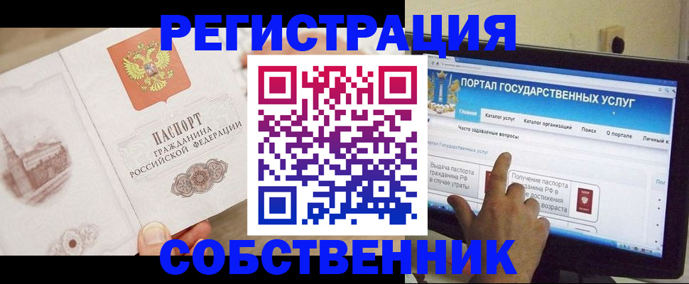 прописка в Тихорецке